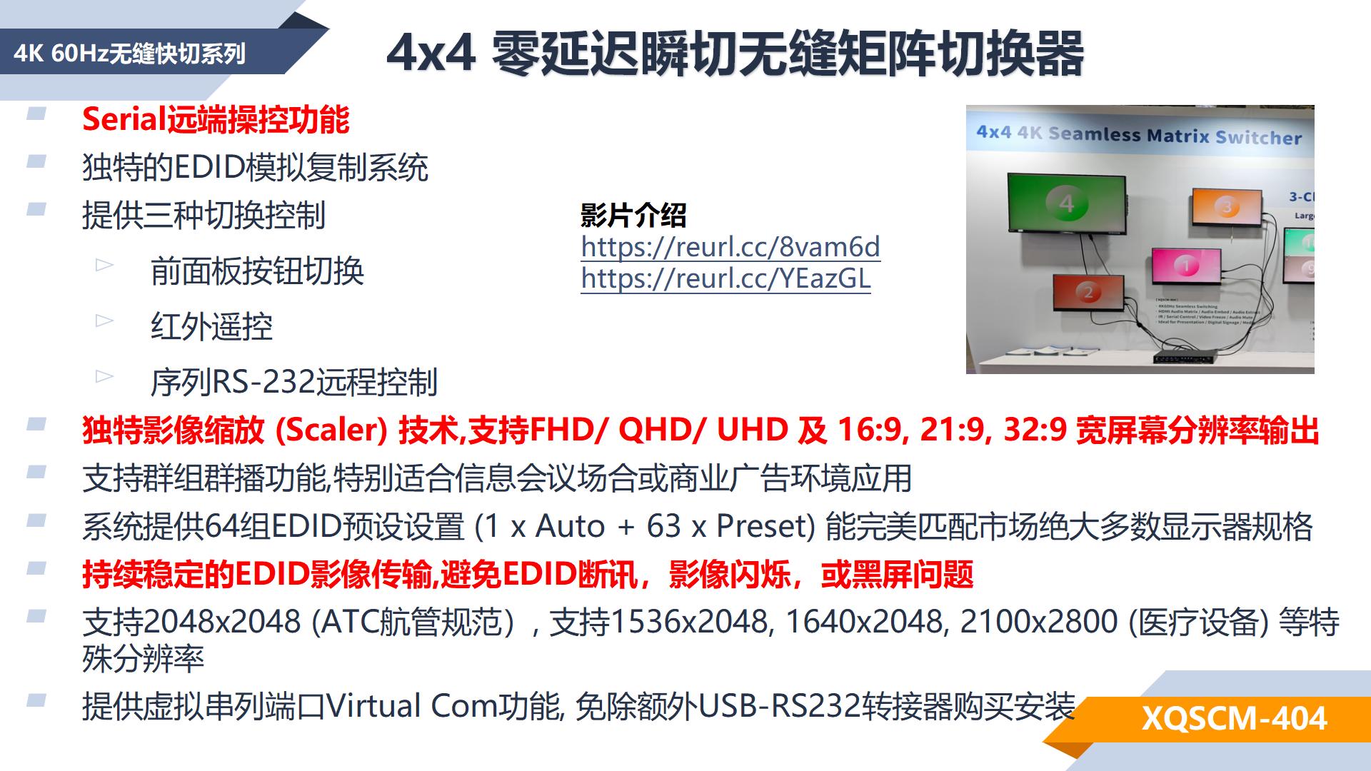 COMPUTEX 2024 參展整理(1)_04.jpg