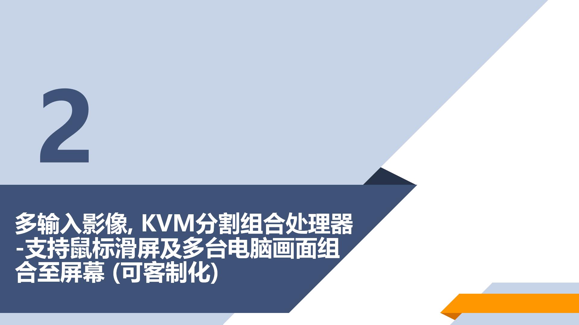 COMPUTEX 2024 參展整理(1)_08.jpg
