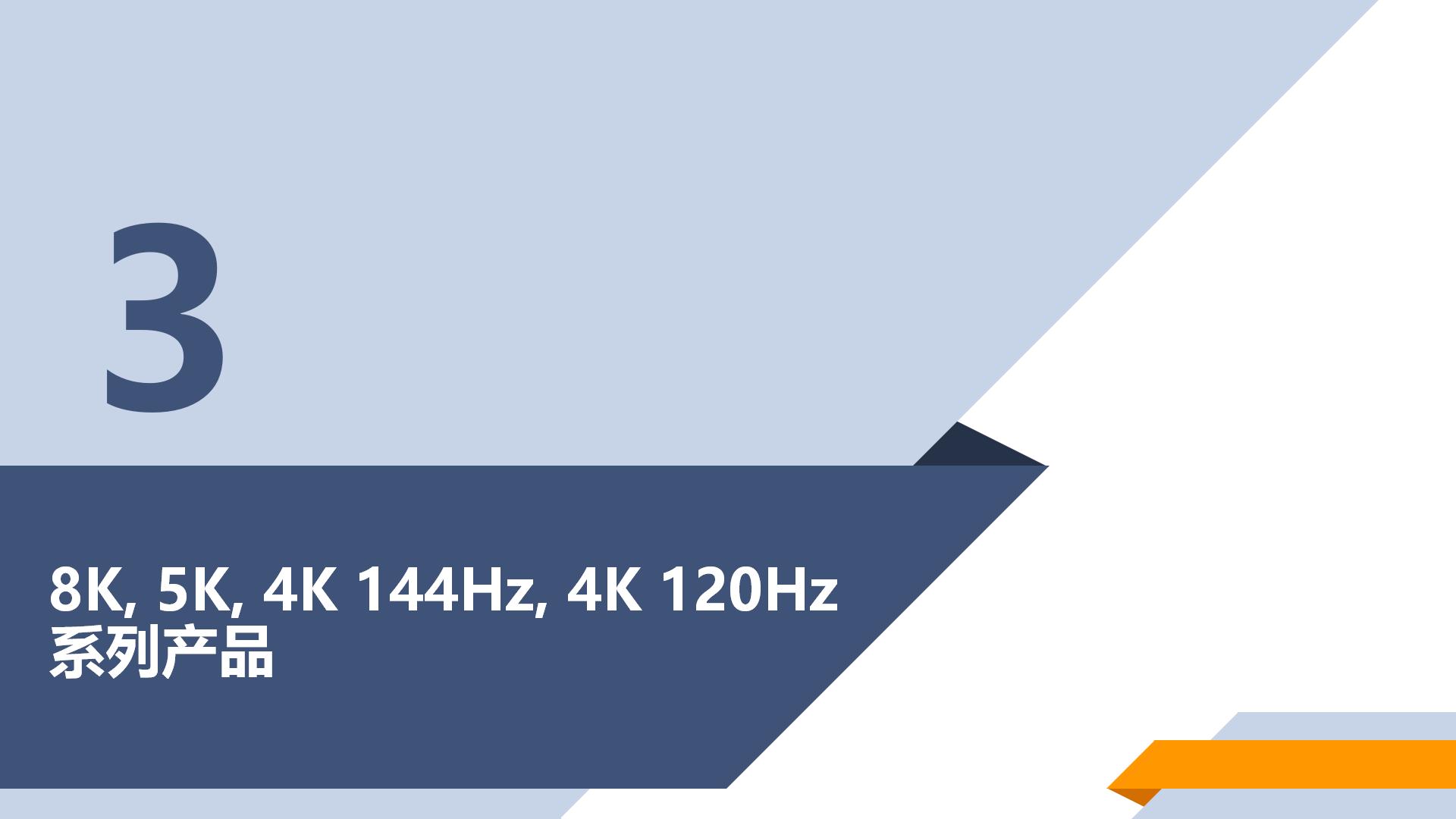 COMPUTEX 2024 參展整理(1)_11.jpg