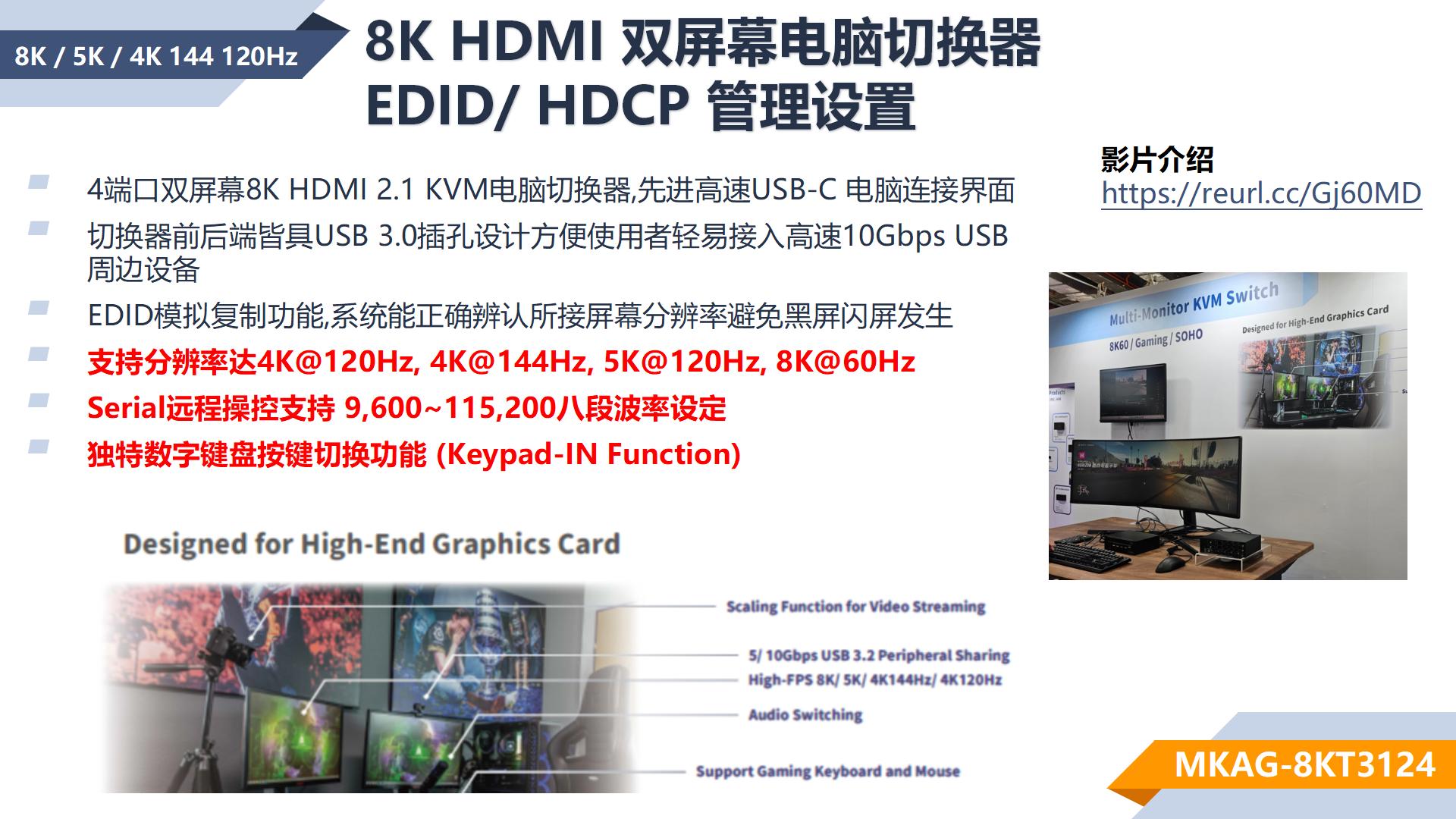 COMPUTEX 2024 參展整理(1)_12.jpg