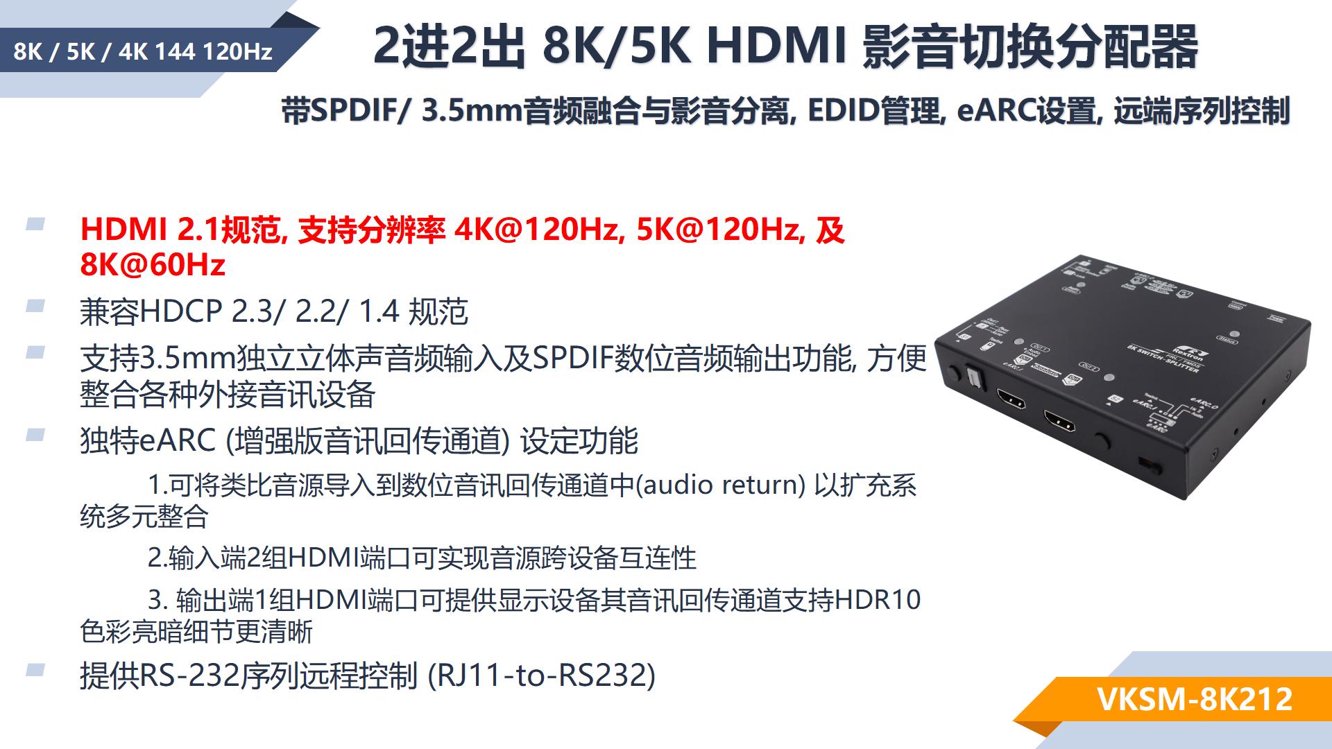 COMPUTEX 2024 參展整理(1)_14.jpg