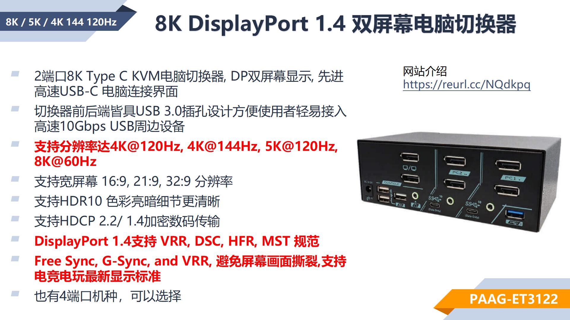 COMPUTEX 2024 參展整理(1)_13.jpg