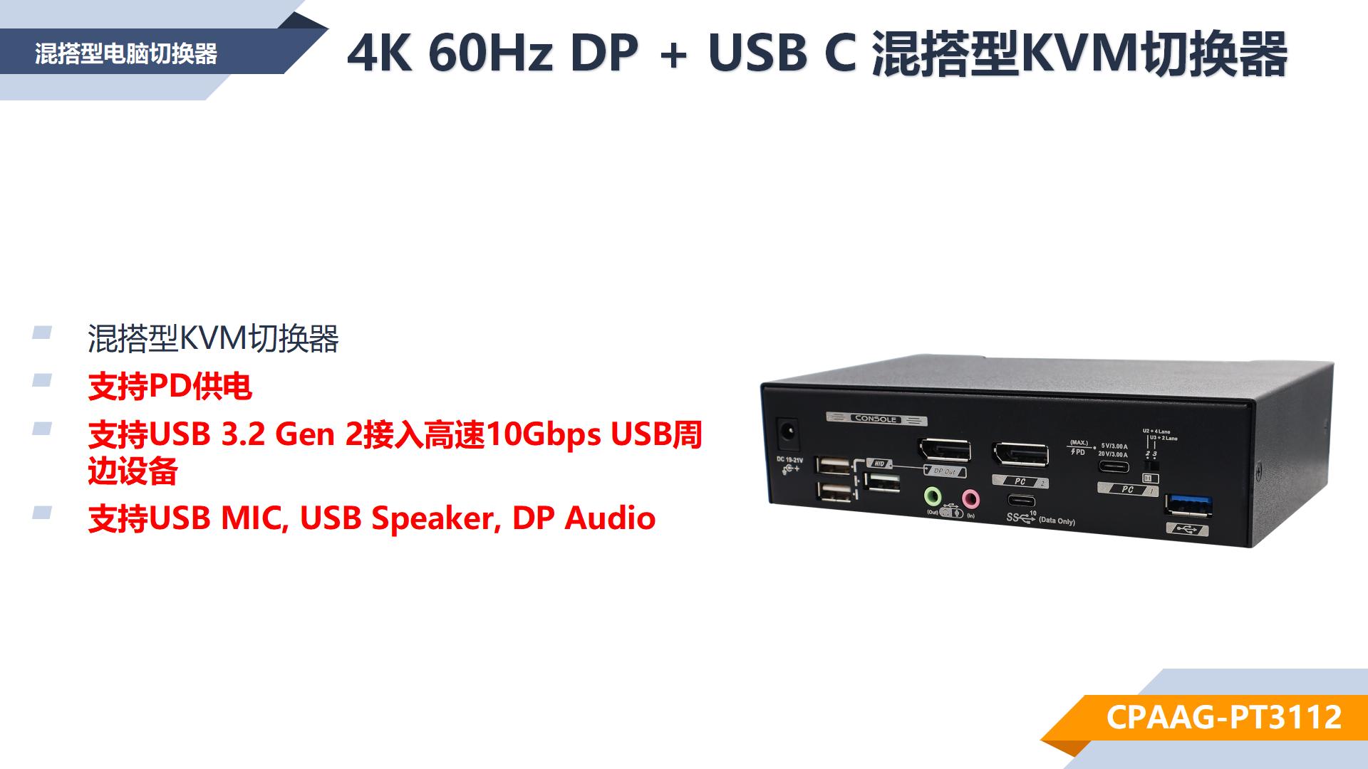 COMPUTEX 2024 參展整理(1)_21.jpg