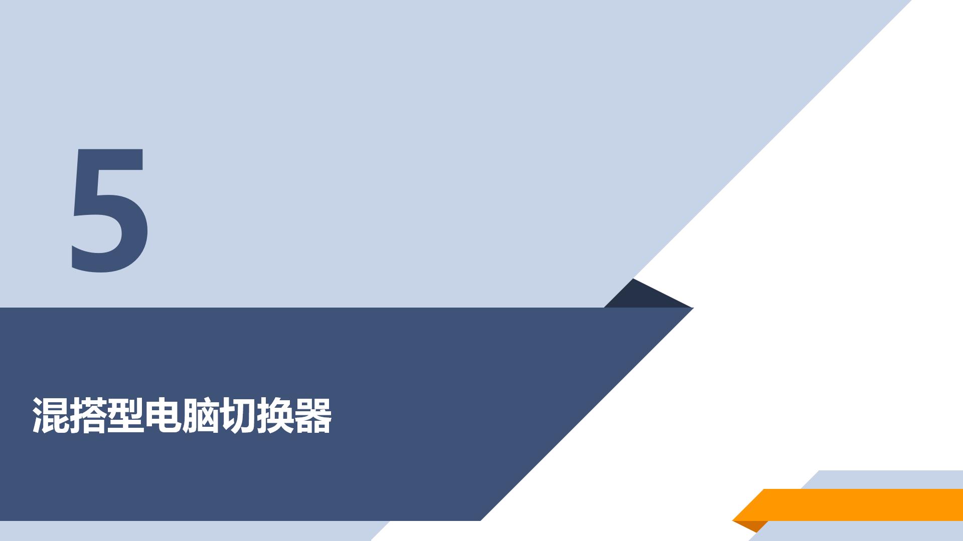 COMPUTEX 2024 參展整理(1)_20.jpg
