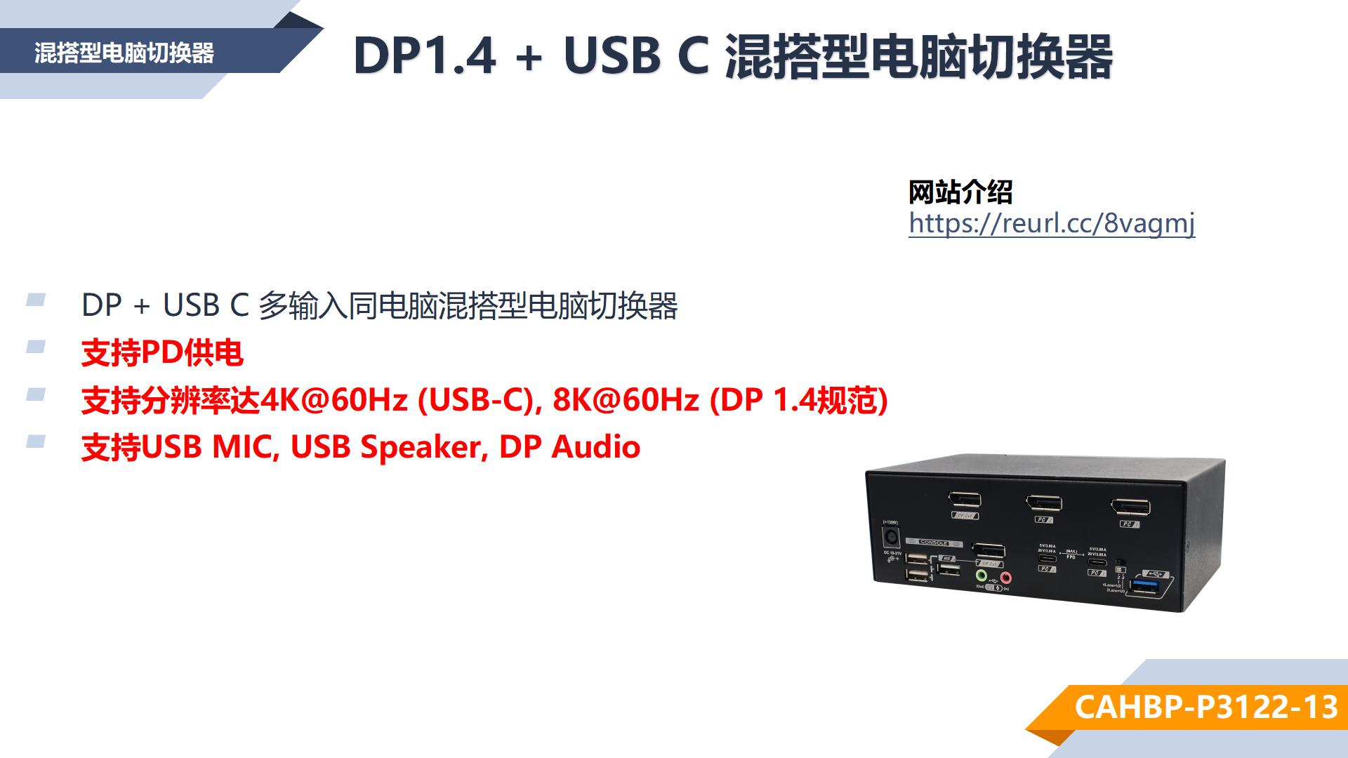 COMPUTEX 2024 參展整理(1)_22.jpg